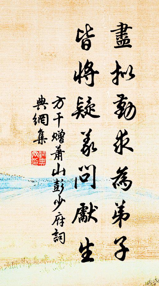 煙霞隨步武，松竹想風姿 詩詞名句