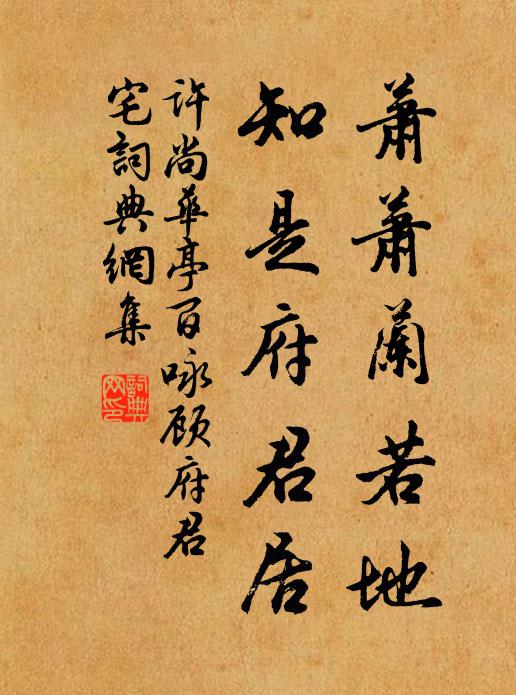 靈隱飛來真相後,老坡重證戒師身 詩詞名句