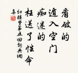 善學者盡其理,善行者究其難。 詩詞名句