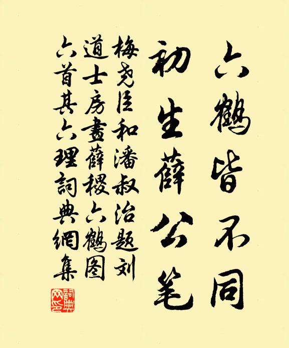 路遠難相語，裁詩寄短函 詩詞名句