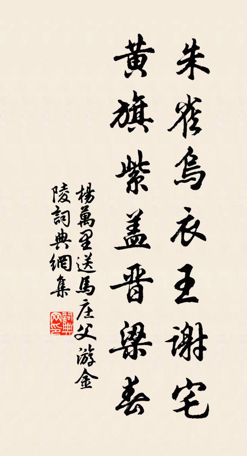 楊花撩亂,可憐如此春色 詩詞名句