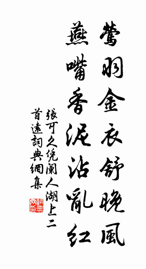 竹屋橫虛舫,松屏展翠帆 詩詞名句