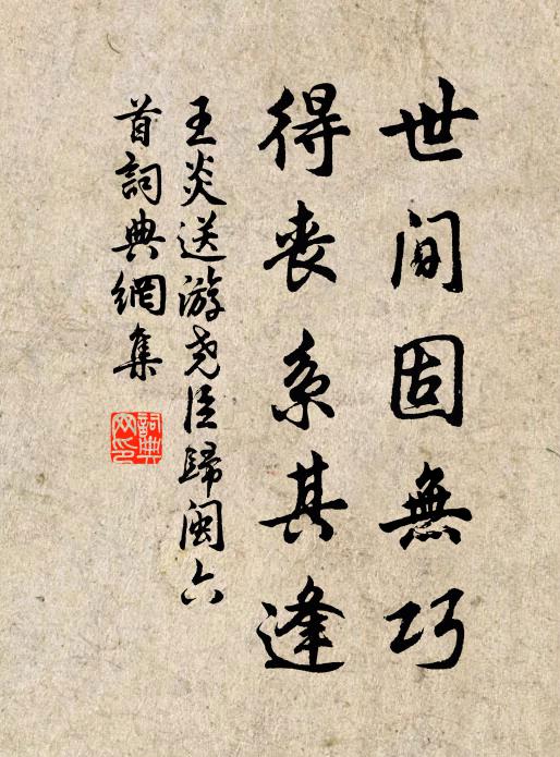 楚峰遠眺,山嵐凝芳樹 詩詞名句