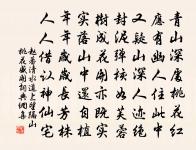 山名天竺堆青黛,湖號錢唐瀉綠油 詩詞名句