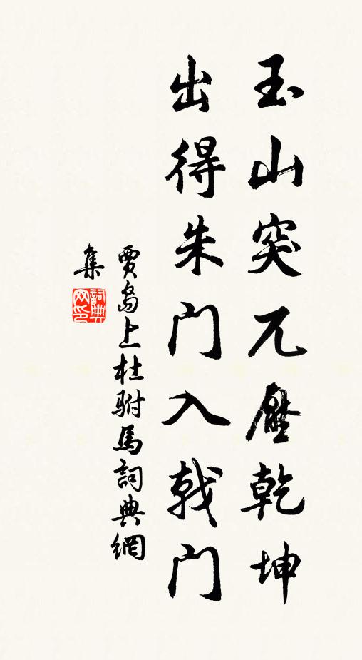 想當時折贈,端的憑誰付與 詩詞名句