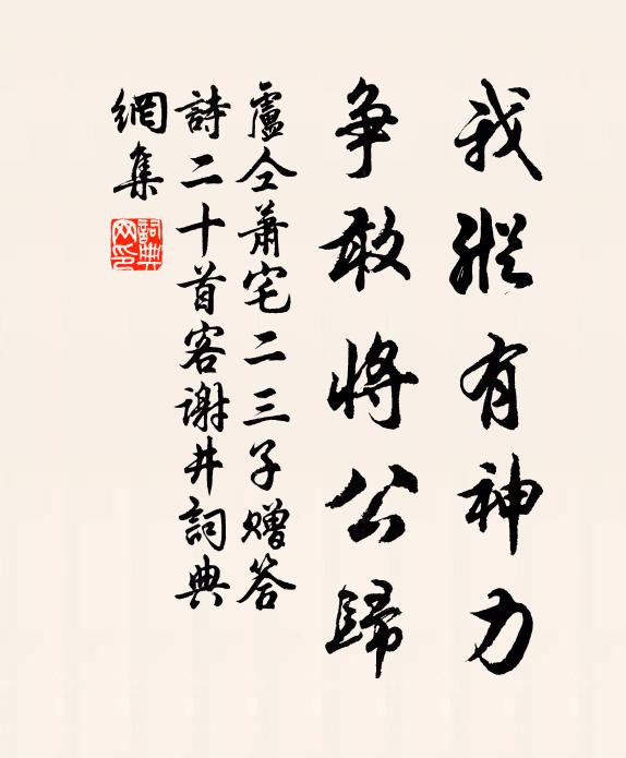 爭奈情人垂信約，誤聽幾番風竹 詩詞名句