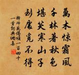 罷直金鑾領一麾，依前憔悴詠江蘺 詩詞名句