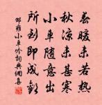 世反是兮從貴,聊送君兮傷情 詩詞名句