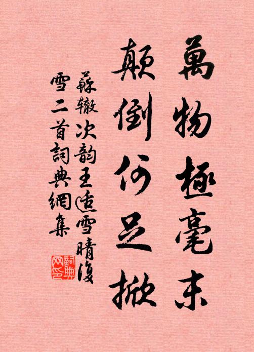 學非無用處，命自不逢時 詩詞名句