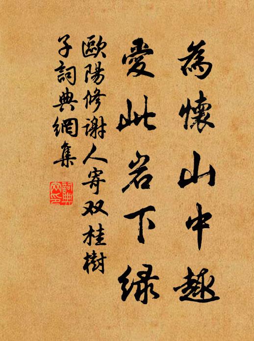 追歡正好傳杯 詩詞名句