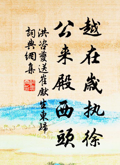 筍輿扶醉歸來晚，清夢猶聞金玉音 詩詞名句