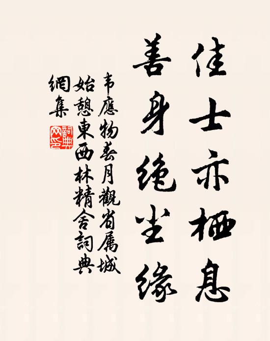 自笑不如湘浦雁,飛來即是北歸時 詩詞名句