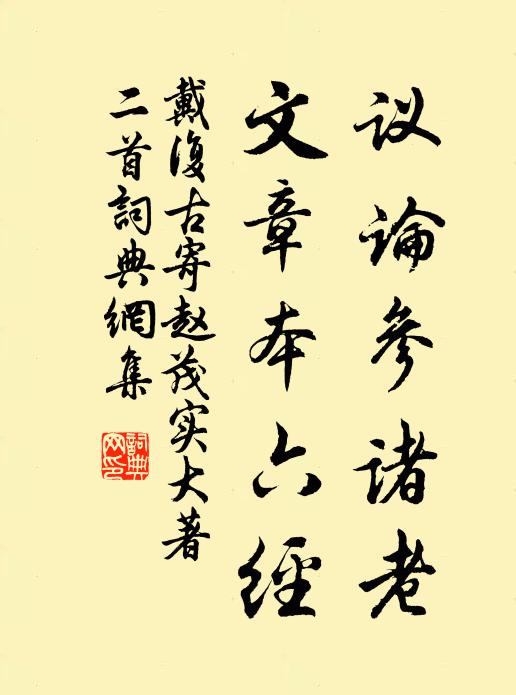 間渠和何味,茯苓收藥箵 詩詞名句