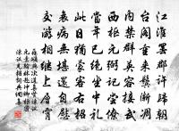 待與閟宮碑歲月,並為神作送迎詩 詩詞名句