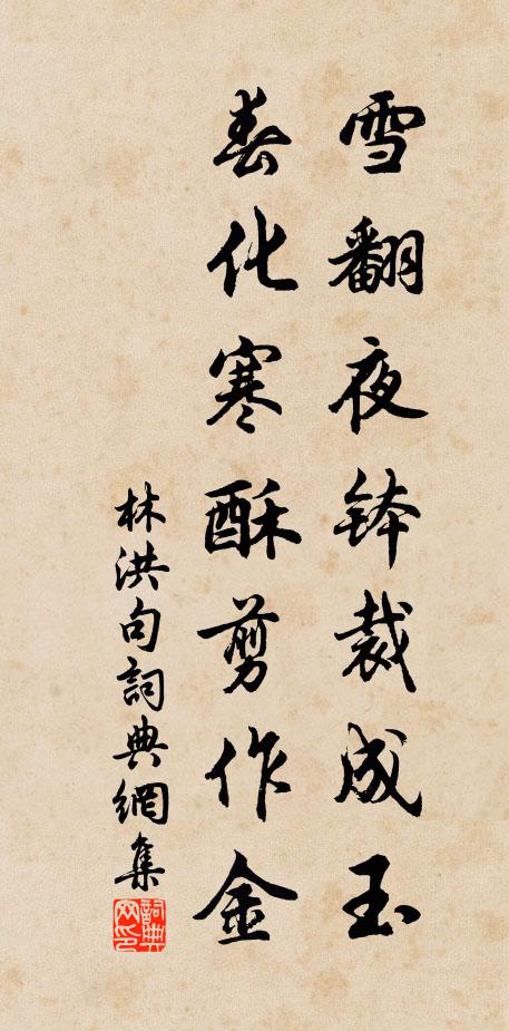 淵源羅仲素，師友李延平 詩詞名句