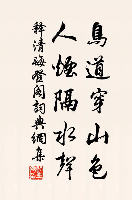 不寒不暖天,光陰半晴日 詩詞名句