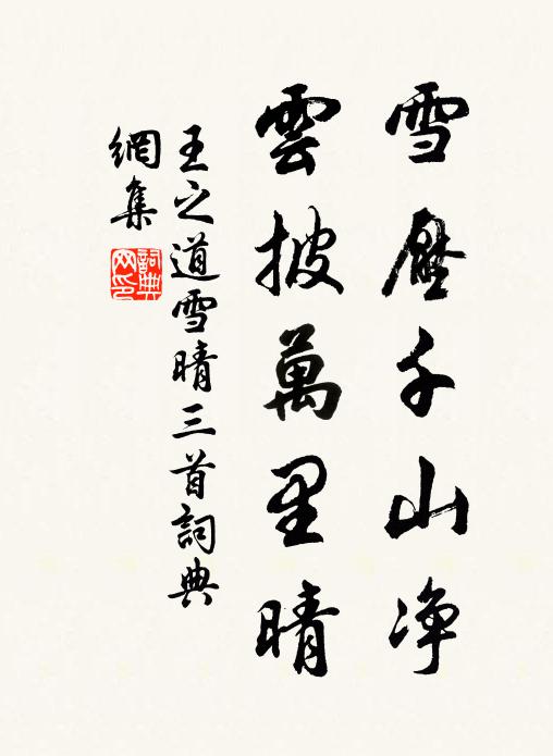 五七字句一千首，大小篆書三十家 詩詞名句