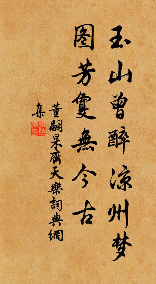 韻繞香篝暖 詩詞名句