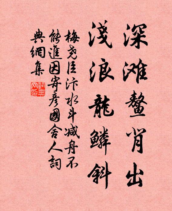 丹匕去尋鴻苑錄，佛花來供淨名禪 詩詞名句