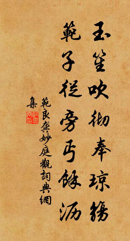 范良龔的名句_范良龔的詩詞名句_詩詞名句