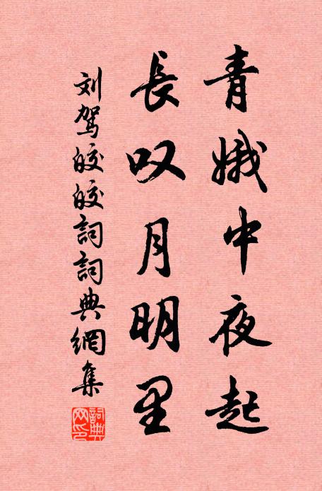 終日頻添季子裘,經旬不上仲宣樓 詩詞名句