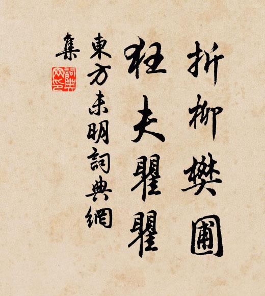 紛紛數來人，誰契此心期 詩詞名句