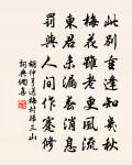 疑人勿使,使人勿疑 詩詞名句