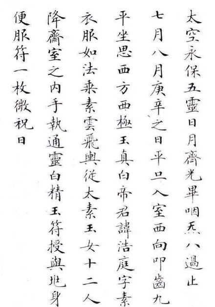 中國最後一名狀元，劉春霖小楷欣賞（4）_劉春霖書法作品欣賞