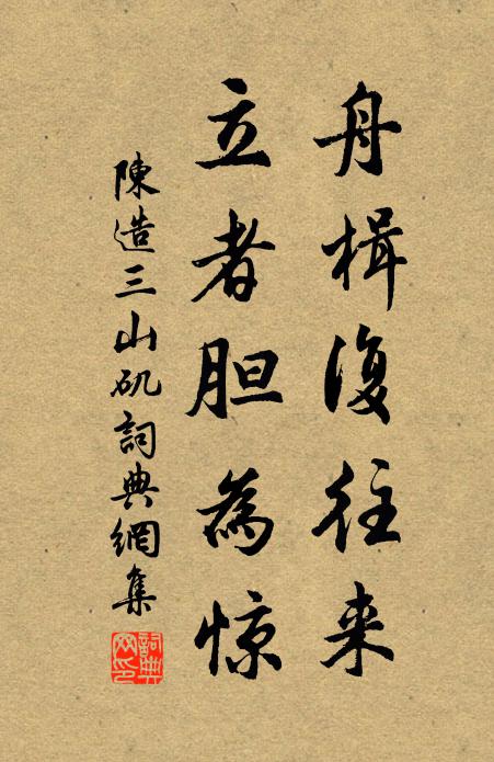 日頭赫赤出，地上綠氤氳 詩詞名句