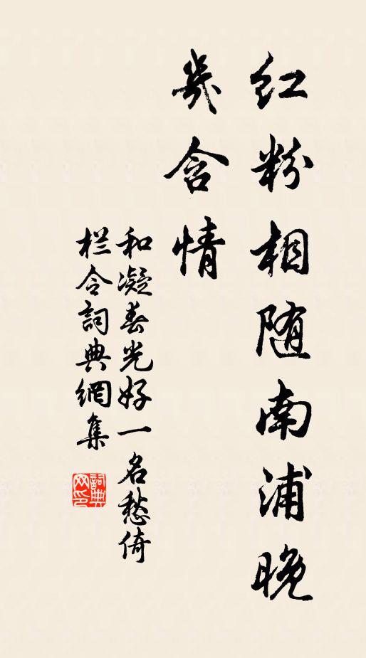 聯句有詩留月觀，御戎何策告天閽 詩詞名句