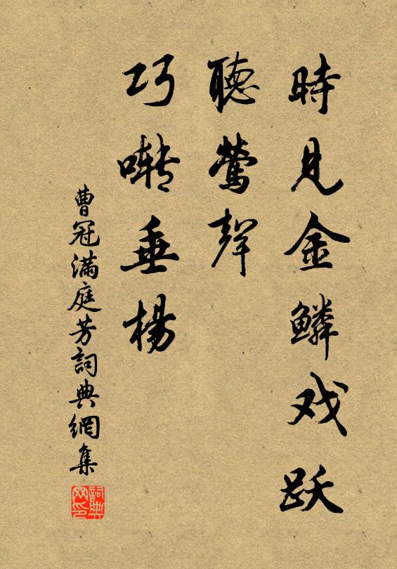 復看花柳枝 詩詞名句