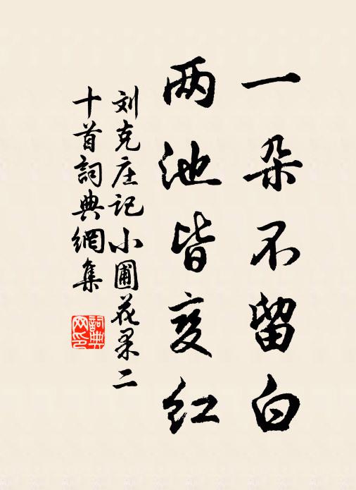 濛濛細雨來帆重，漠漠平蕪去鳥低 詩詞名句