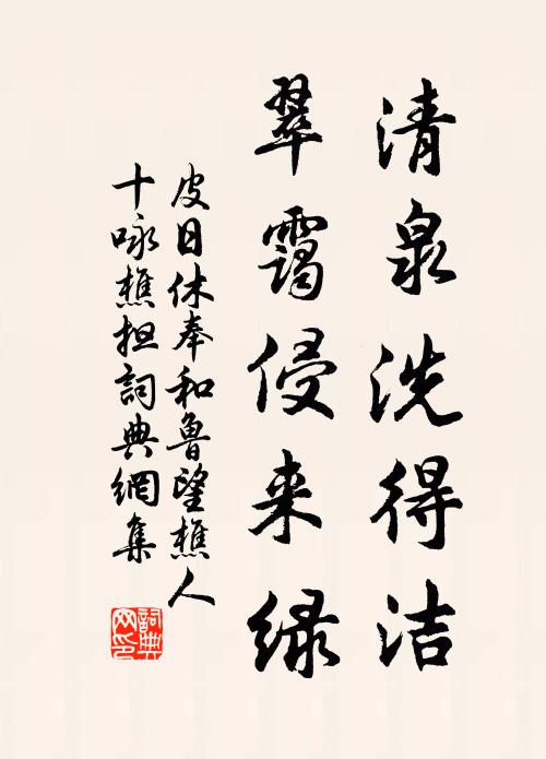 雪滿頭，終當卻與丹元子，笑指東海乘桴浮 詩詞名句