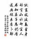 背日踏寒影，歸程路覺長 詩詞名句