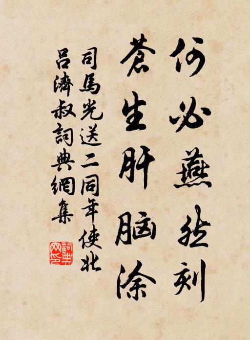 江鱗對白酒，信美非所安 詩詞名句