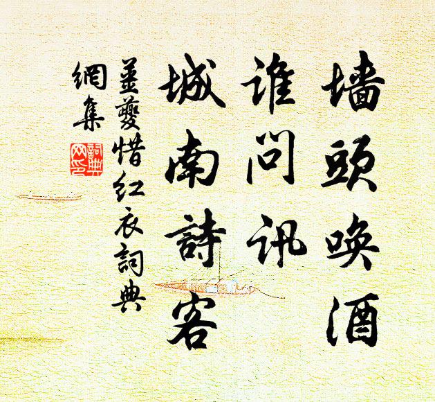 飛飛羽差池，秋雁避春乙 詩詞名句
