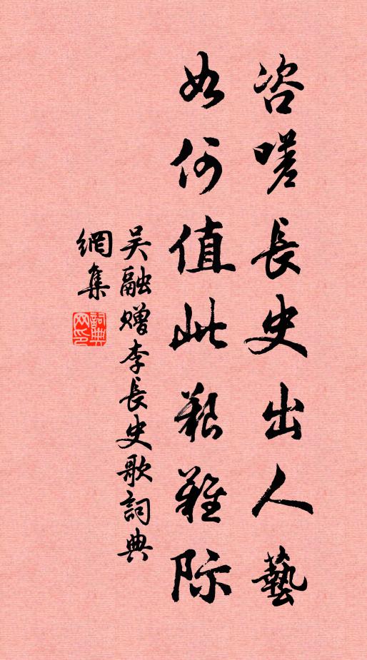 前賢竟何益,此地誤垂竿 詩詞名句