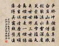 採薇採薇，山是人非 詩詞名句