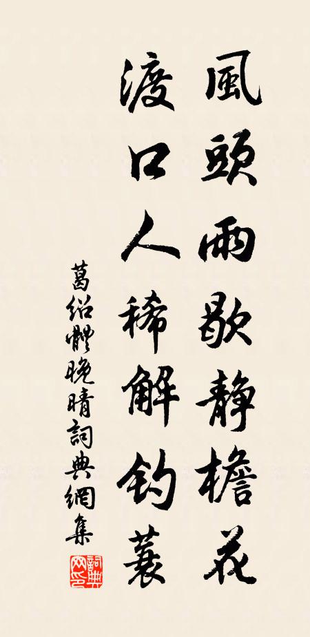 似北海先生,過之又過,善財童子,參到無參 詩詞名句