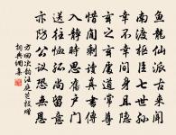 去通義按刑漢嘉至中岩師伯渾臨別於此因成二原文_去通義按刑漢嘉至中岩師伯渾臨別於此因成二的賞析_古詩文