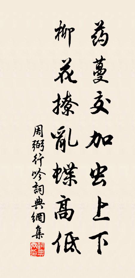 紅紅白白滿方塘，風度人言似六郎 詩詞名句