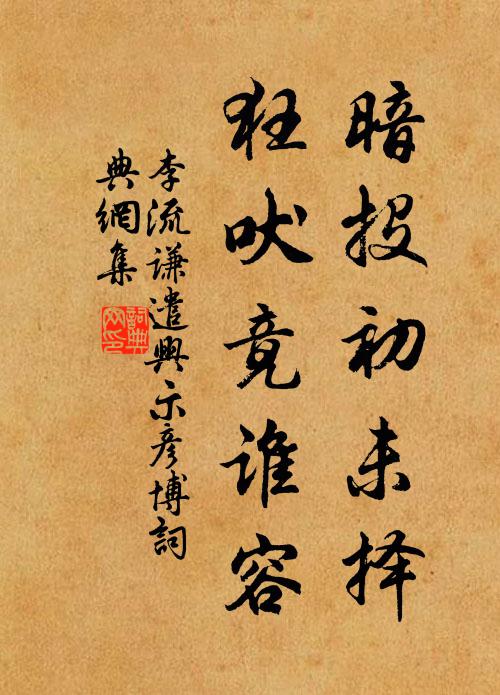 句容縣古寺，壁有道玄筆 詩詞名句