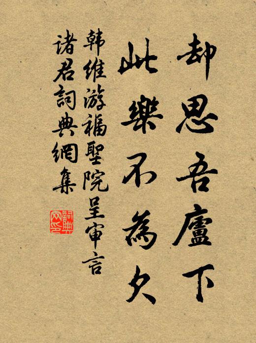 應念李郎家國恨,留他同賞雪山春 詩詞名句