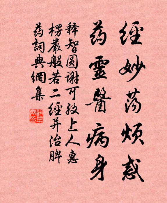 白晝長,松風涼 詩詞名句