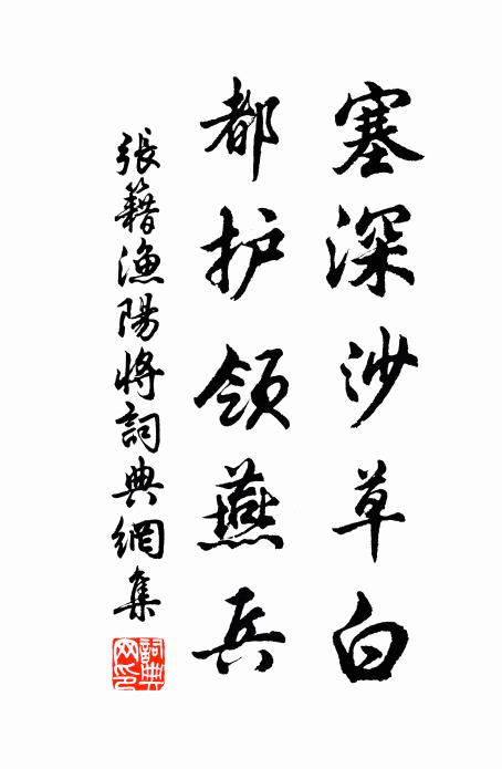 落日逢迎朱雀街 詩詞名句