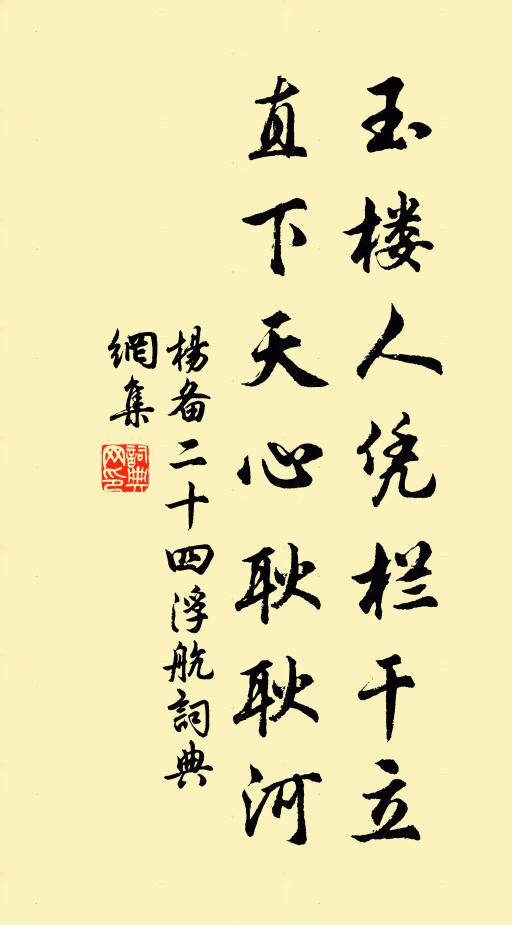 妙瞬乍疑生，參差奪人魄 詩詞名句