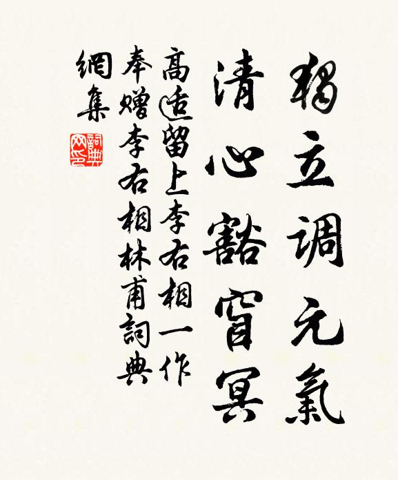 朱欄植奇卉，靡碧為壅台 詩詞名句