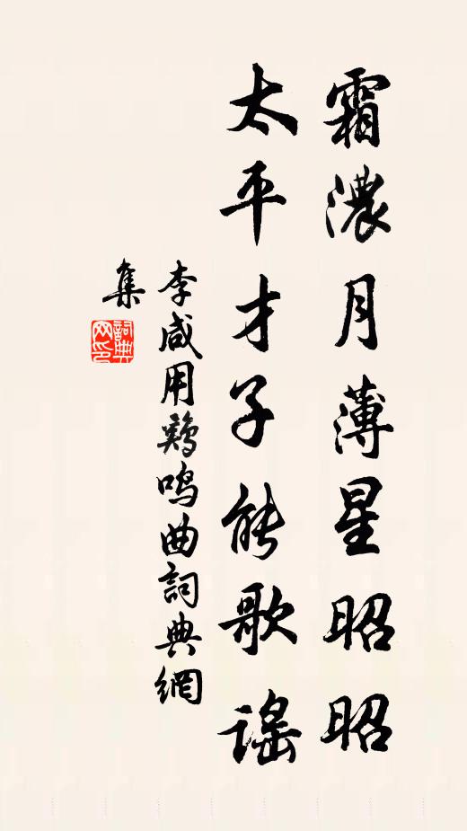 城郭雖是人民非 詩詞名句