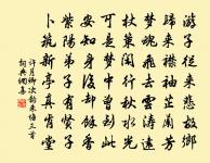 探囊百金辦扁舟,又煩我友著意修 詩詞名句