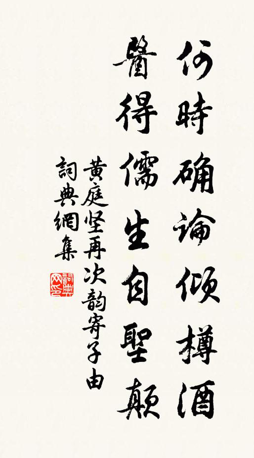 尚欲投羽扇，無心問糟床 詩詞名句